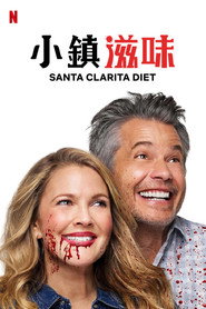 真爱不死 封面