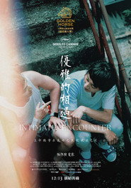 优雅的相遇 封面