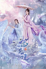 念无双 封面
