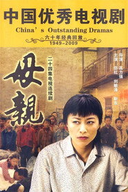 母亲 封面