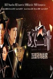 星计 封面