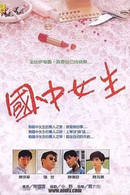 国中女生 封面