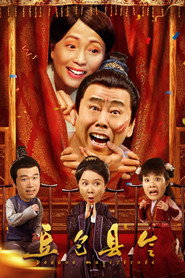 豆包县令 封面
