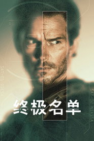 The Terminal List 封面