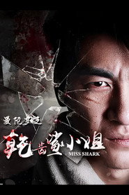 曼陀罗之乾齿鲨小姐 封面