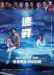 速战 封面