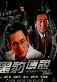 黑豹傳說 封面