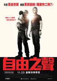 自由之声 封面