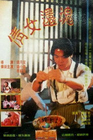 倩女还魂 封面
