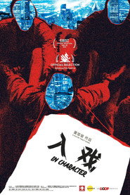 入戏 封面