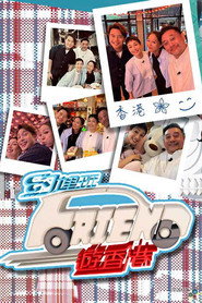 约埋班Friend游香港 封面