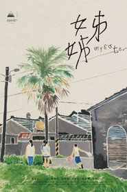 姊姊 封面