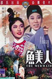鱼美人 封面