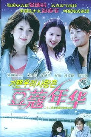 豆蔻年华 封面