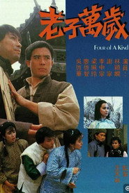 老子万岁 封面