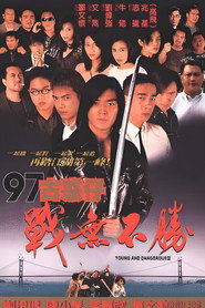 古惑仔4:战无不胜 封面