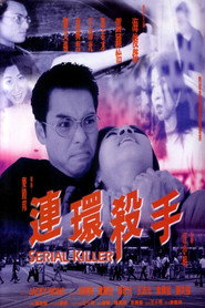 連環殺手 封面