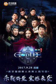 虎牙狼人杀 封面