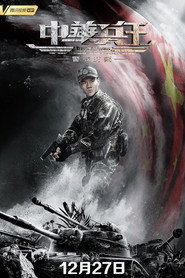 中华兵王之警戒时刻 封面