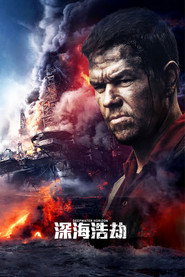 深海浩劫 封面