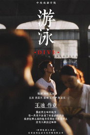游泳 封面