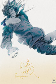 曦 封面
