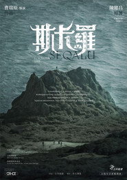 斯卡罗 封面