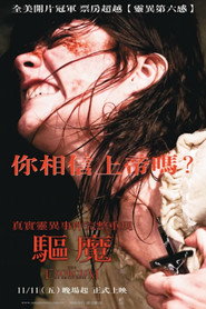 驱魔 封面