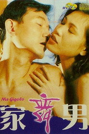 住家舞男 封面