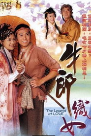 牛郎织女 封面
