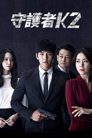 守护者K2 封面