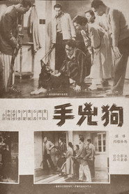 狗兇手 封面