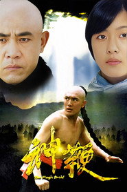 神鞭 封面