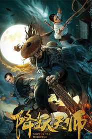 降妖天师 封面