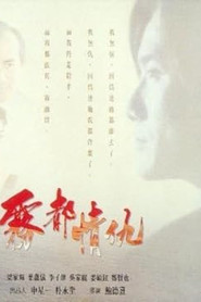 雾都情仇 封面