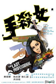 女杀手 封面