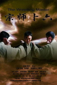 宗师卜六 封面