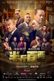 半⽄百两 封面