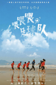 喂喂喂，足球队 封面