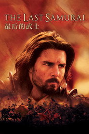 最后的武士 封面