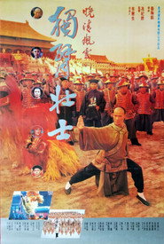 壮士断臂 封面