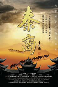 秦商 封面
