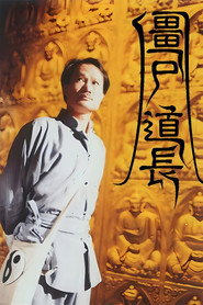 僵尸道长 封面
