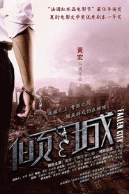 倾城 封面