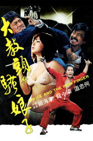大教头与骚娘子 封面