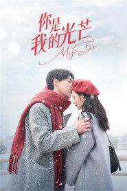 你是我的光芒 封面