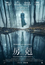 房客 封面