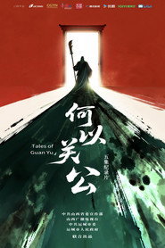 何以关公 封面