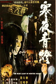 寒夜青灯 封面