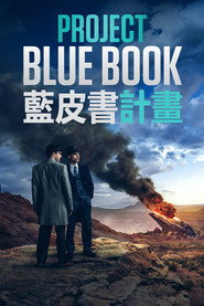蓝皮书计划 封面